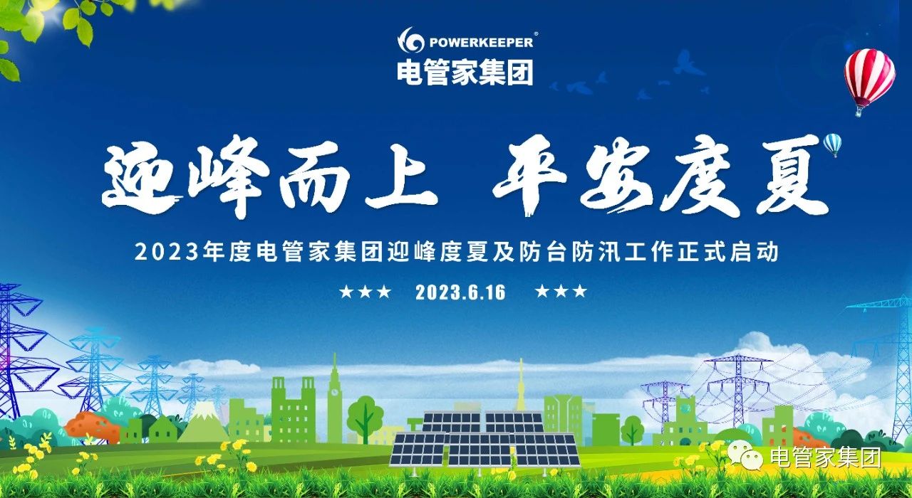 1693459748175366.jpg 微信图片_20230831132832.jpg